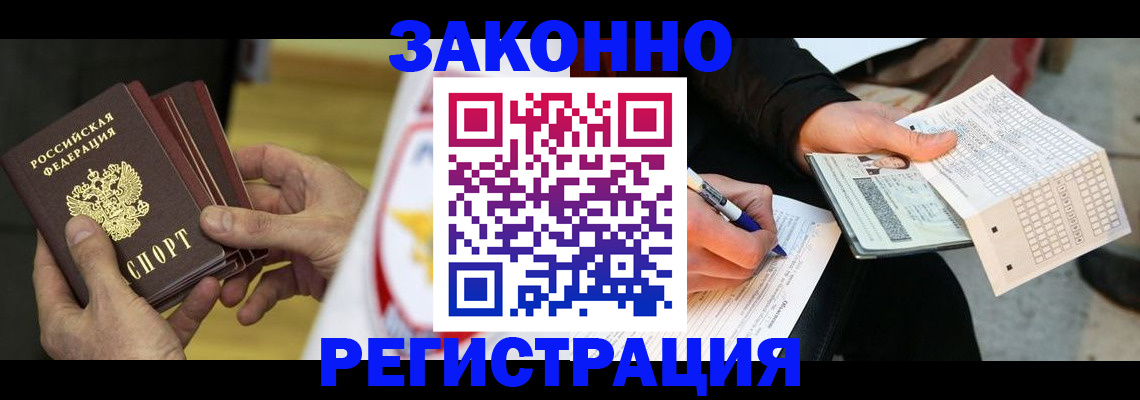 временная регистрация для школы в Марксе