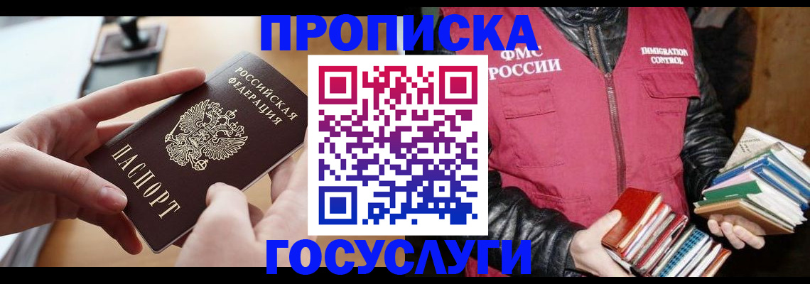 прописка паспорт в Марксе