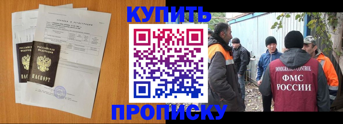 где прописаться в Марксе