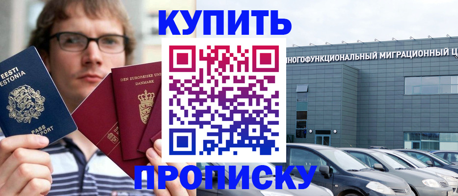 временная регистрация адрес в Марксе