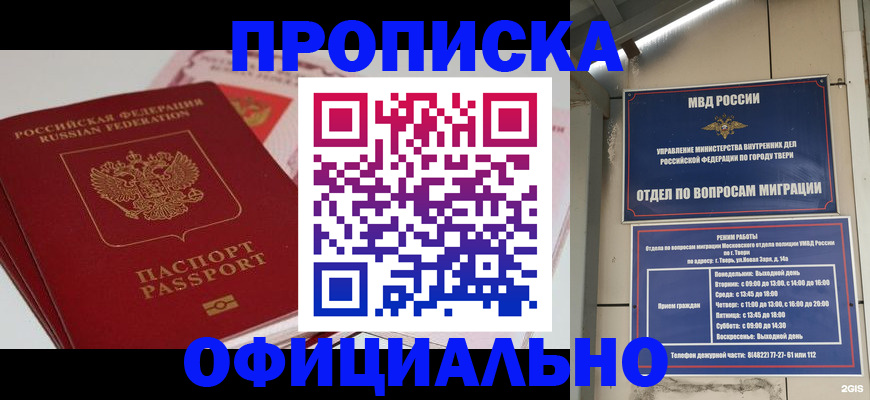 прописка для военкомата в Марксе