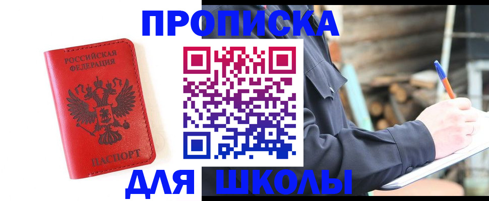 временная регистрация для всех в Марксе
