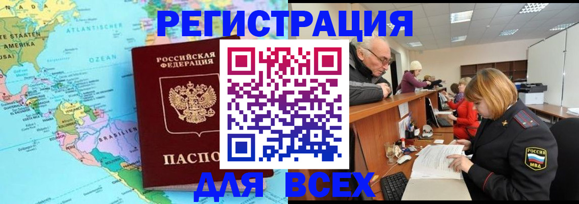 прописка в квартире в Марксе